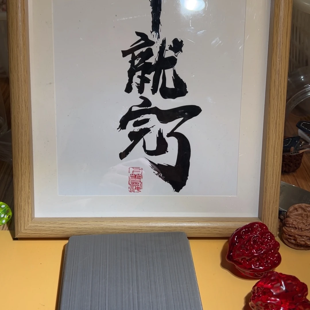 文玩核桃把件磨盘