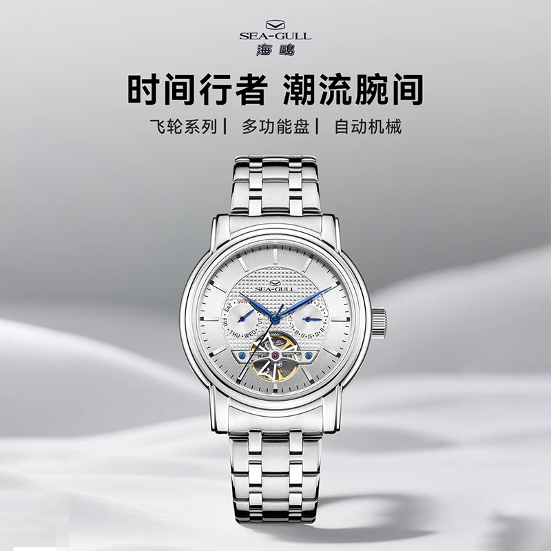 【圣诞礼物】海鸥表飞轮系列多功能男士自动机械手表6181手表机械表