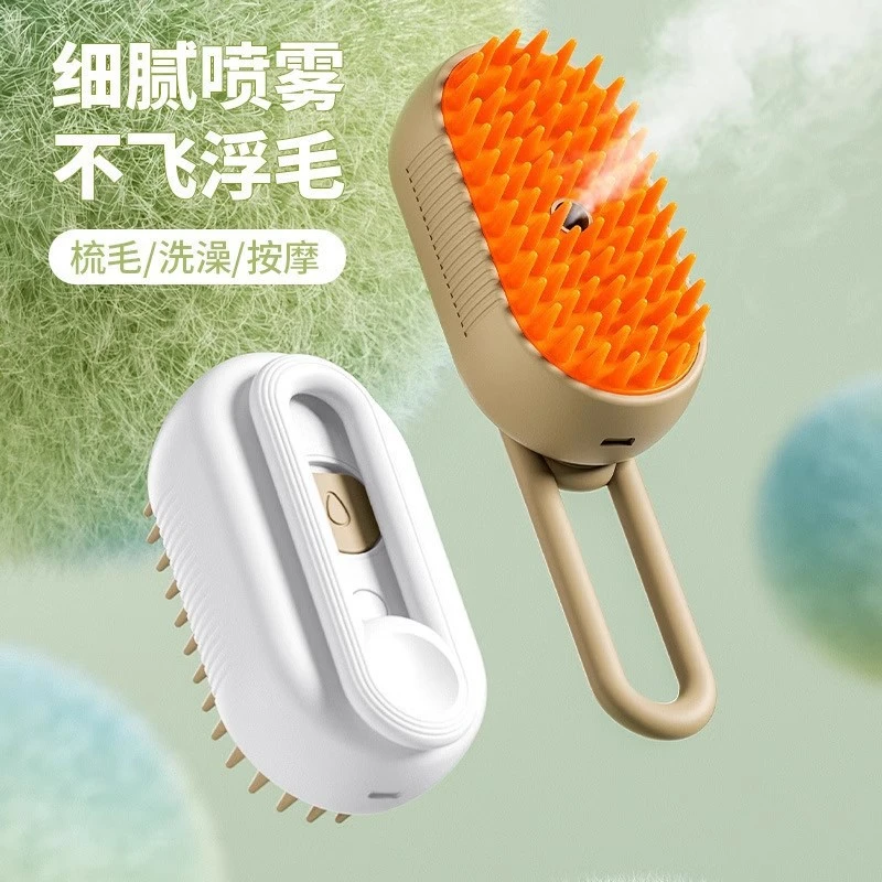 宠物电动喷雾梳子猫狗通用按摩梳防飞毛清洁梳子跨境批发宠物梳子