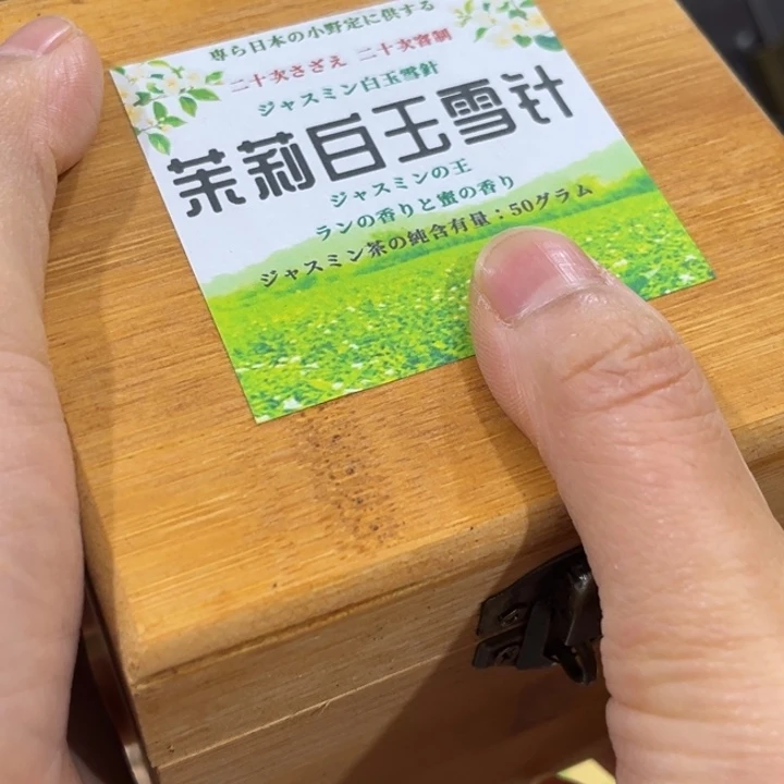 琉璃手工艺品———茉莉雪针