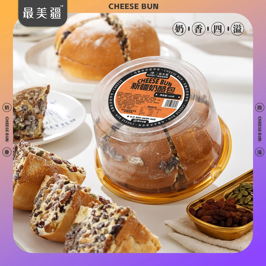 新疆奶酪包核桃仁葡萄干夹心动物奶油420g好吃正宗零食早餐包包邮
