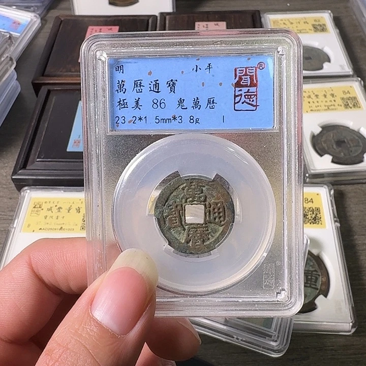 铜A闻博文化万历通宝