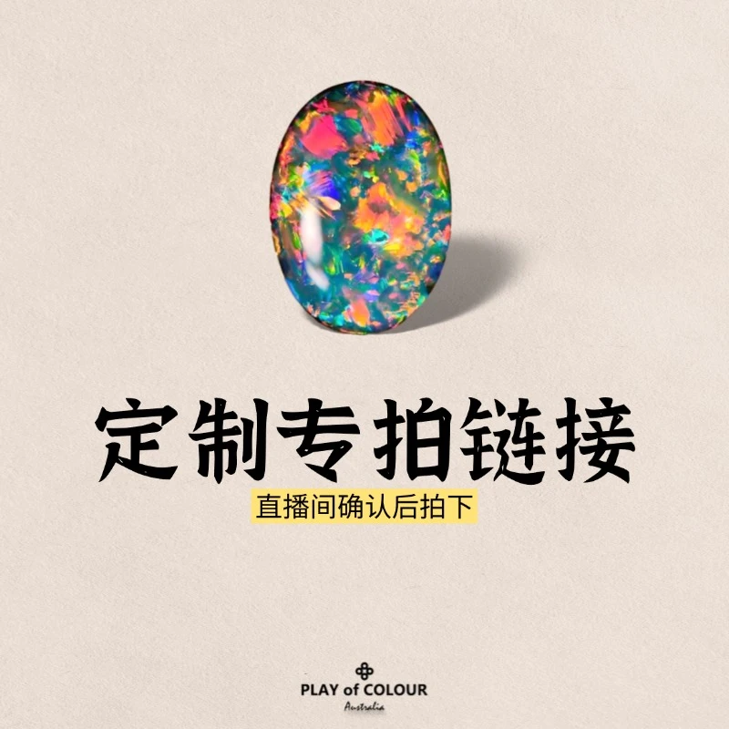 【珠珠定制】 双层澳宝默认有生长纹