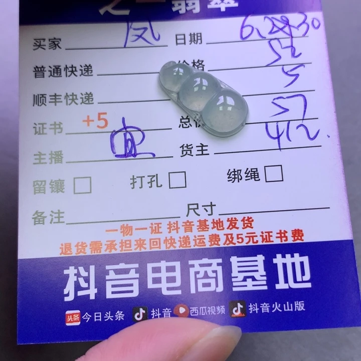翡翠未镶嵌颈饰凤*