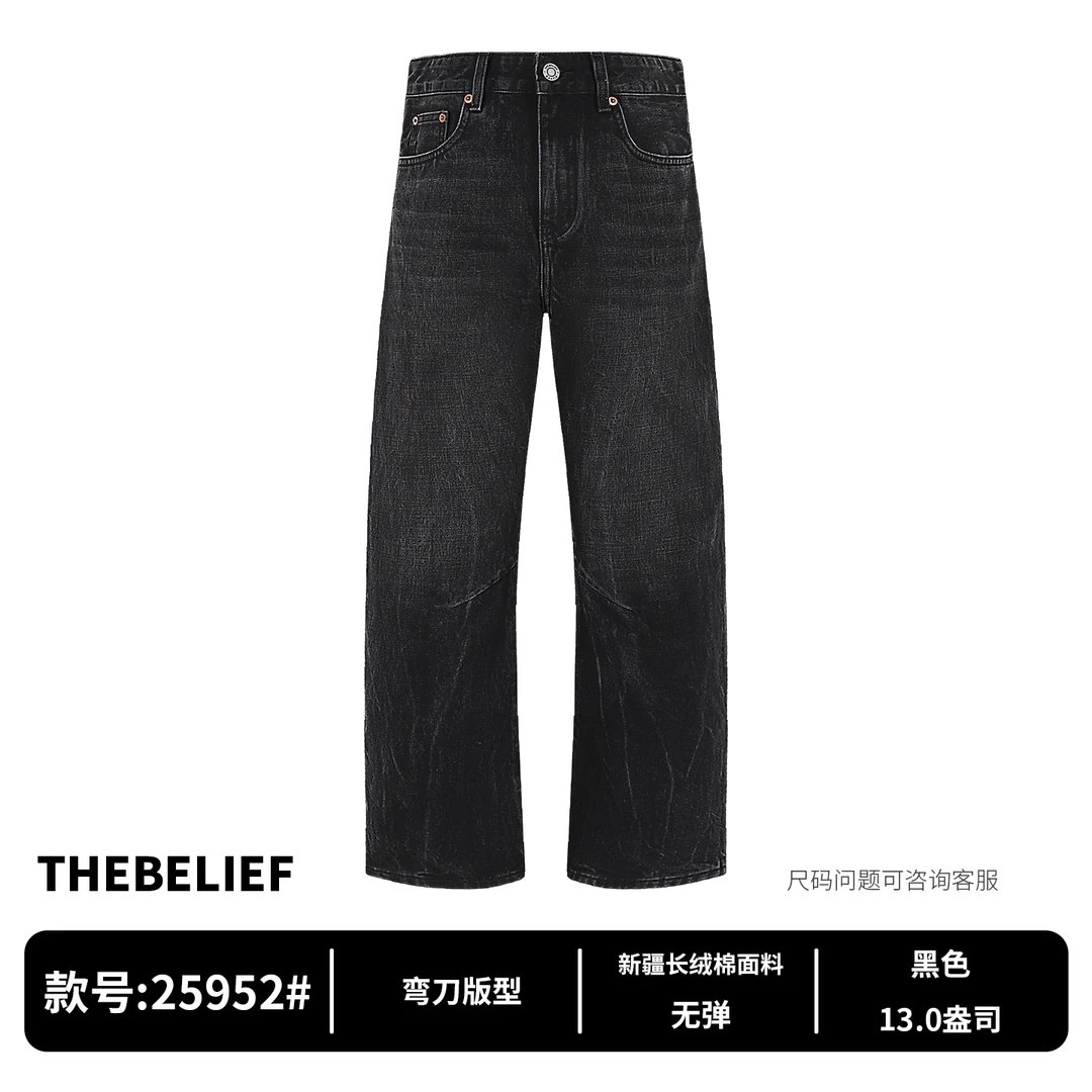 25952#秋冬季黑灰色扎花水洗重磅新疆长绒棉小弯刀版型男士牛仔裤