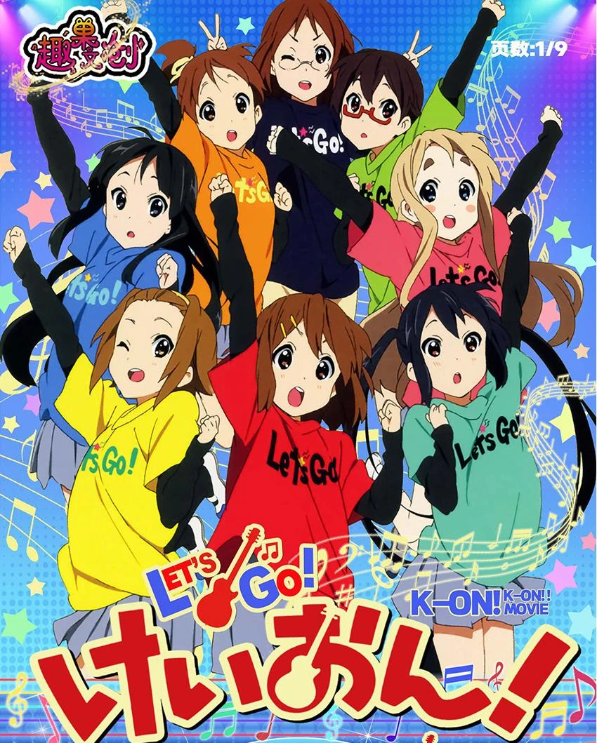 最新！轻音少女课后时光系列收藏卡第一弹！