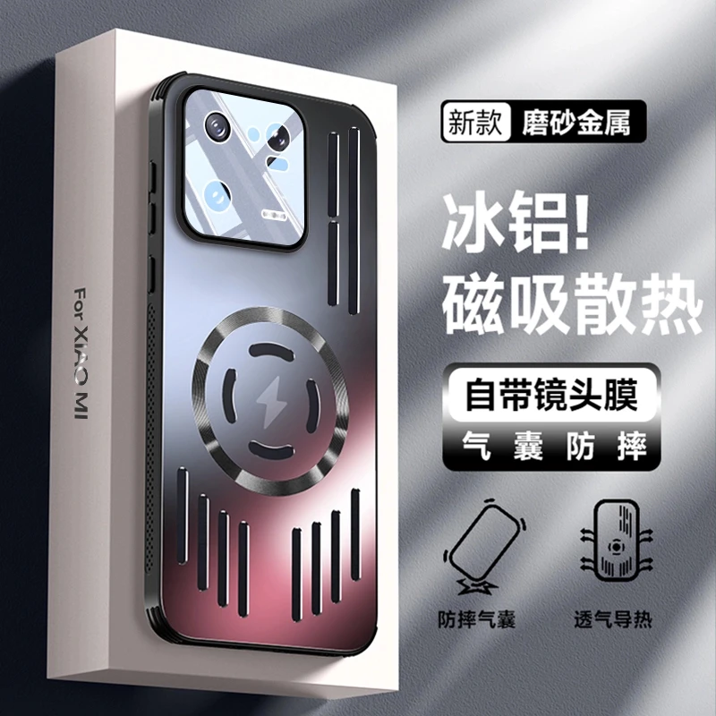 新款适用小米13手机壳磁吸散热超薄xiaomi 13pro全包保护套防摔壳