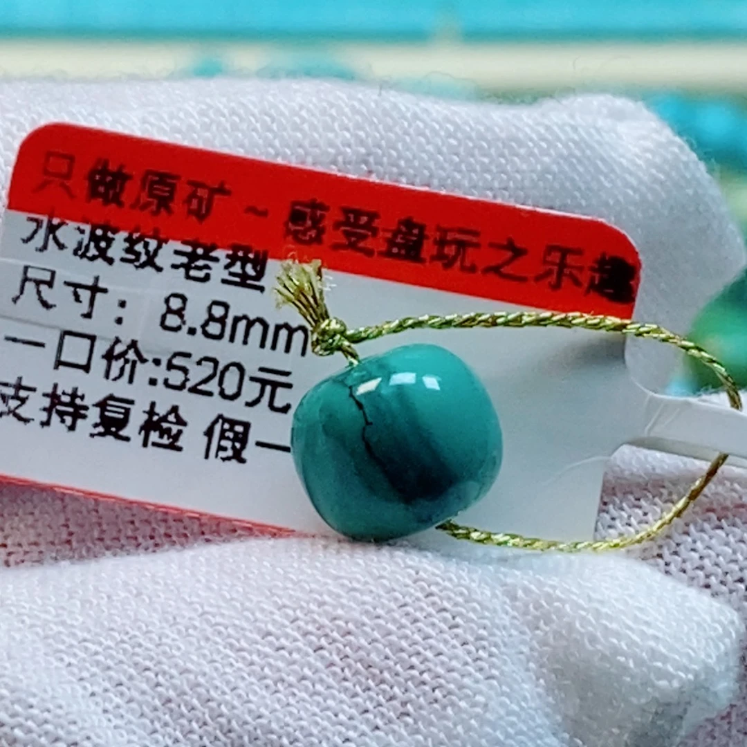 未镶嵌绿松石珠宝奇石