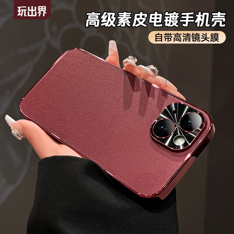 【适用苹果16系列】【镜头膜保护】电镀全包肤感素皮15promax手机壳