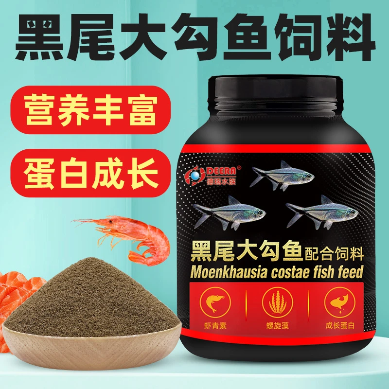 黑尾大勾鱼饲料一眉道人鱼黑尾背勾专用饲料热带小型鱼鱼食小颗粒