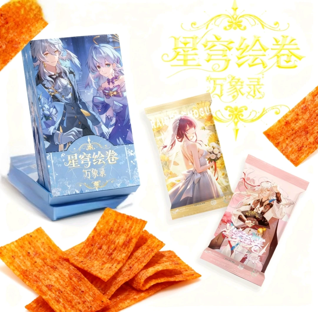 【叠叠】  三只文创《星穹绘卷之万象录》