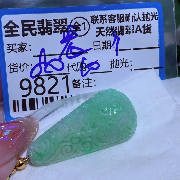 翡翠颈饰未镶嵌暑*