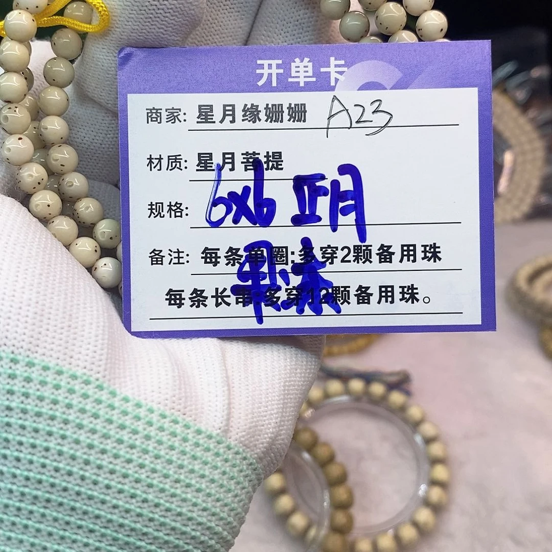 吊坠星月菩提A23:::::::::