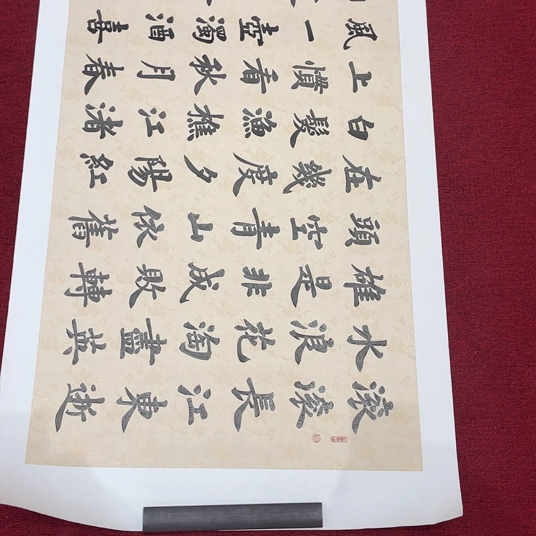 书法书法作品欣赏