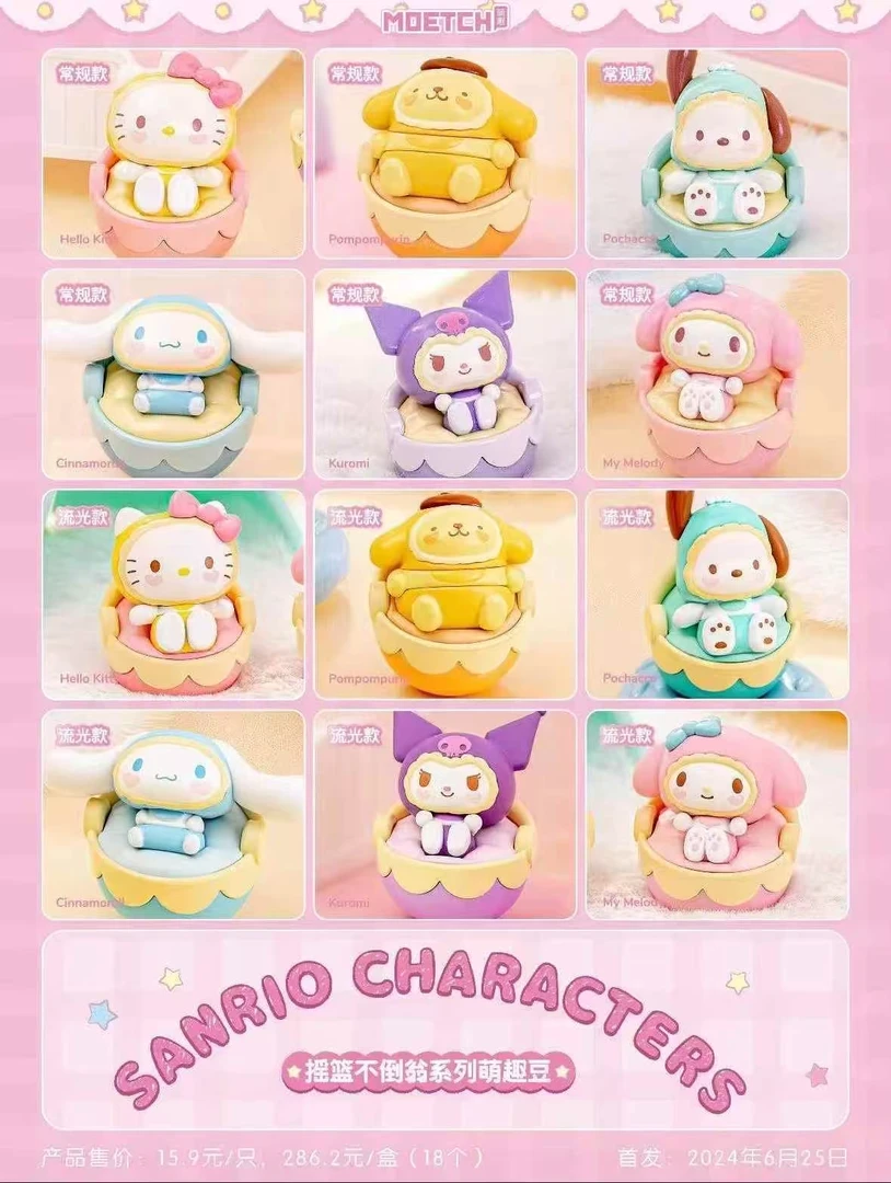 摇篮不倒翁系列萌趣豆盲袋盲盒潮玩适合作为生日礼物442