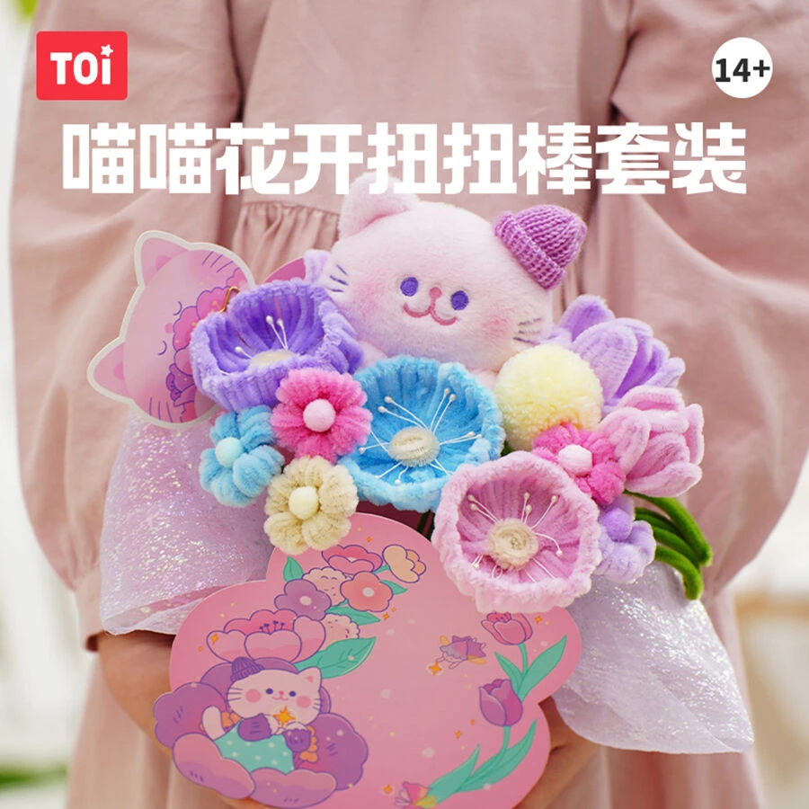 图益Craftoi系列喵喵花开扭扭棒DIY套装44628