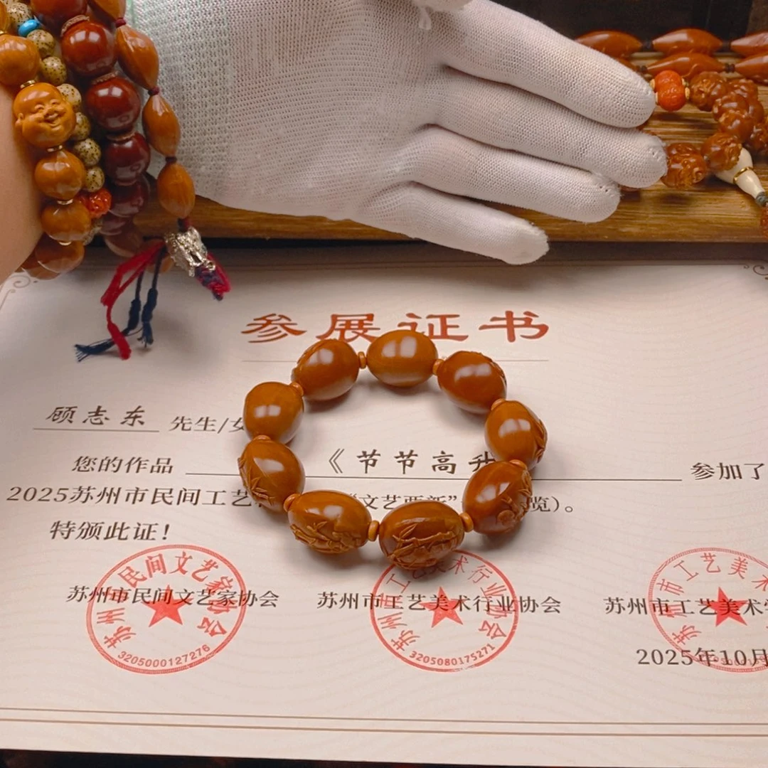 手串/手链橄榄核顾志东2.0铁核竹～节节高升（不议价）