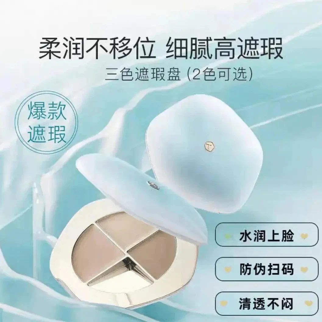 彩棠三色遮瑕盘遮瑕膏遮斑点痘印泪沟法令纹黑眼圈男女控油保湿