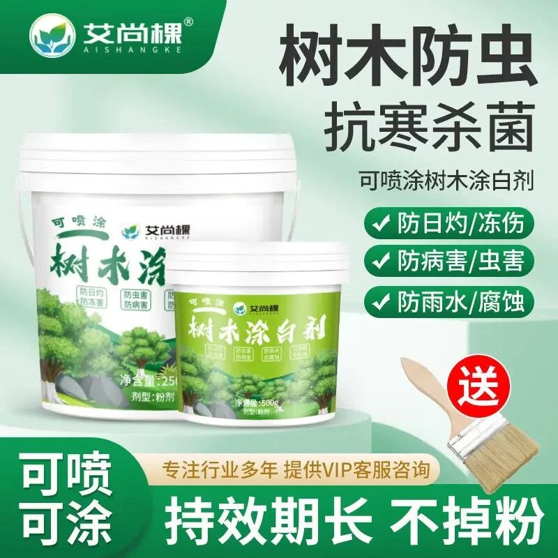 艾尚棵树木涂白剂桶装防虫园艺园林果树苗木大树树干涂白剂可喷施