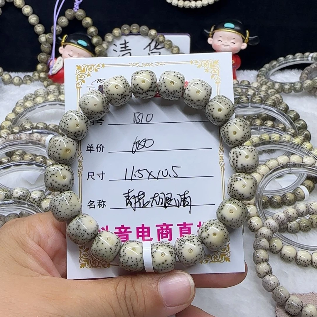 月**酌心月星月菩提一号B10