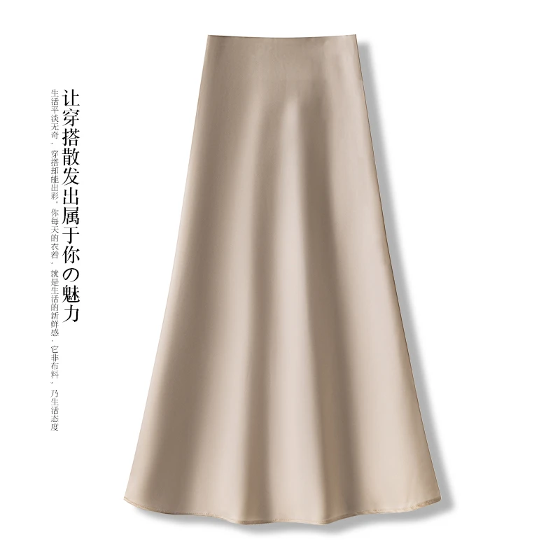 拉夏贝尔醋酸半身裙2025夏季新款缎面高腰a字裙显瘦垂感包臀法式