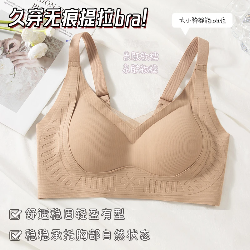 无痕内衣女聚拢无钢圈提拉收副乳上托果冻条软支撑舒适美背文胸罩