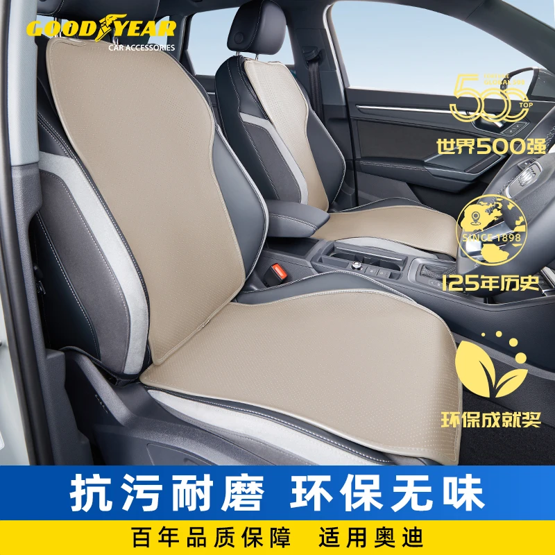 固特异汽车坐垫适配于奥迪A3 A4L A6L A7L Q5L Q3四季通用座垫3