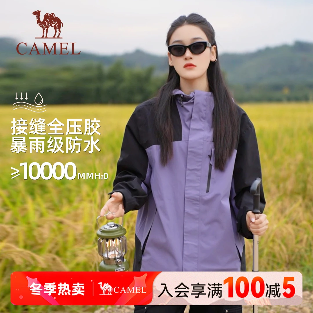 【雨神系列】骆驼户外三合一人生冲锋衣男女春秋外套防水登山服G004