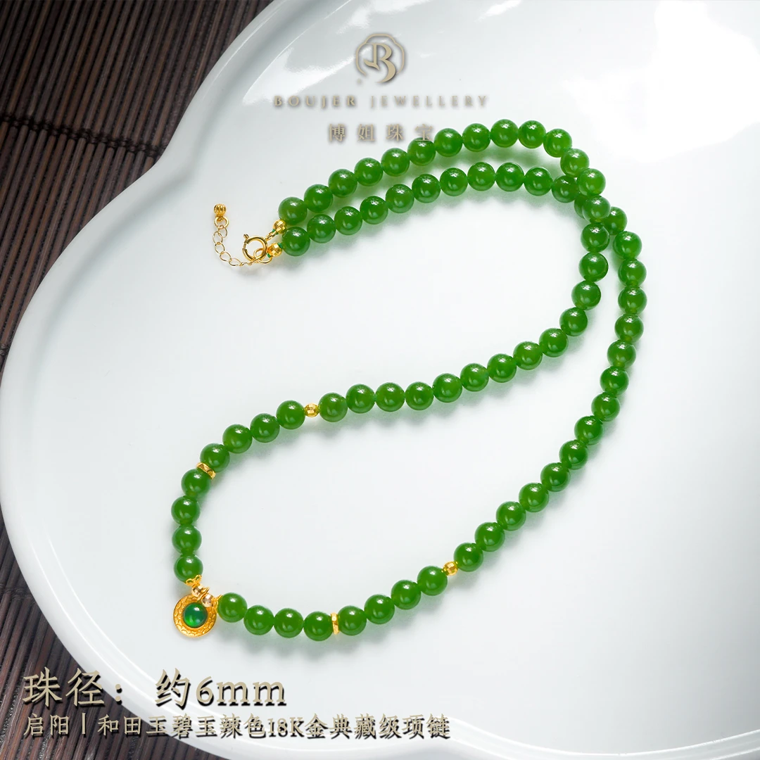 『博姐臻选』·启阳丨和田玉碧玉辣色18K金典藏级项链*D7005
