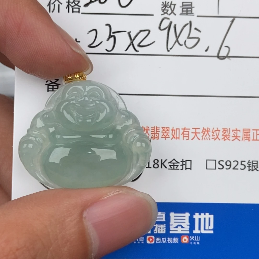 翡翠颈饰未镶嵌吊坠