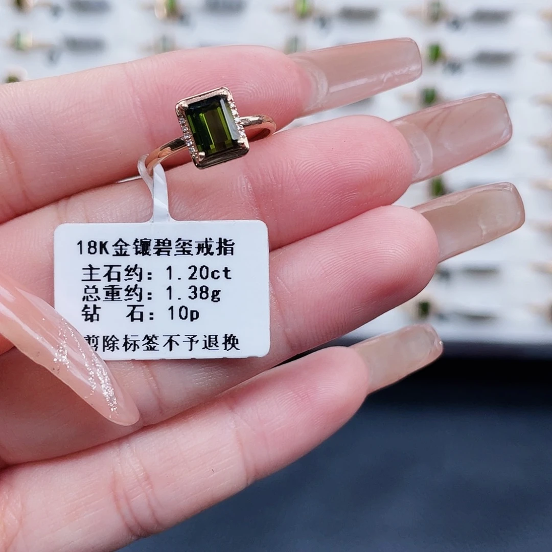 碧玺戒指18K金镶嵌