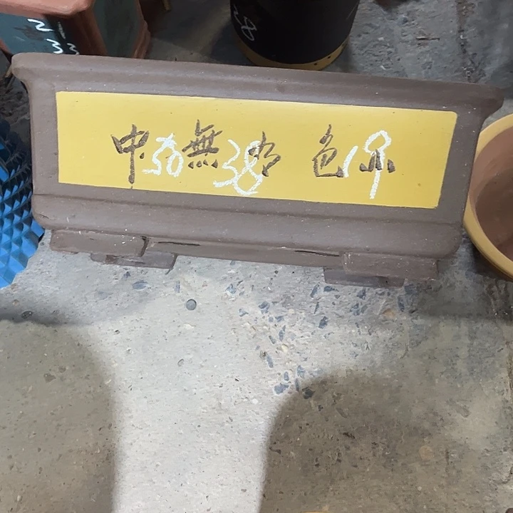 紫砂工艺厂……紫砂工艺厂……