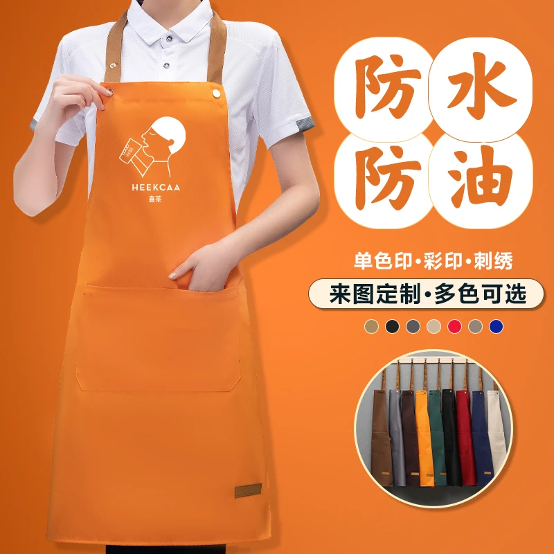 防水防油围裙家用厨房定制logo印字奶茶店咖啡店女餐饮专用工作服