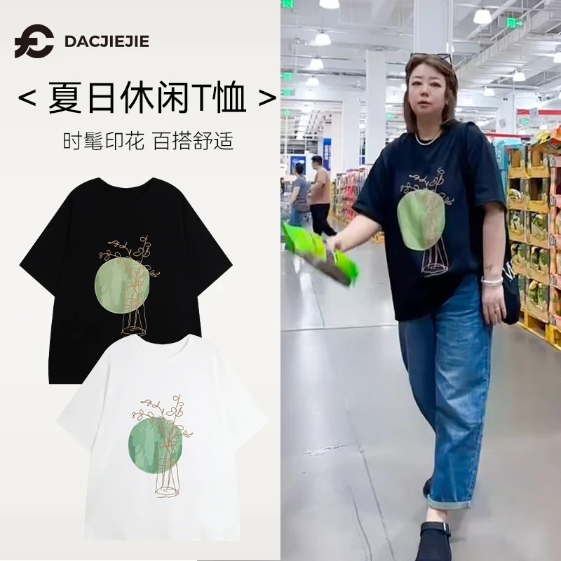 夏日休闲T恤百搭休闲时尚女装2025夏季短袖圆领舒适印花宽松显瘦