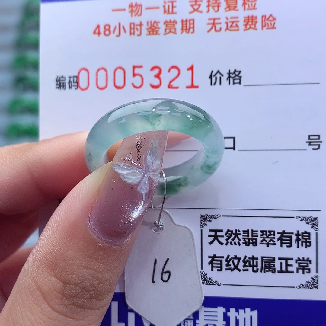 翡翠戒指未镶嵌天然