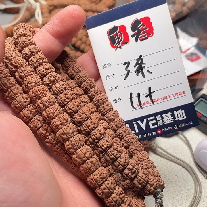 金刚菩提手串金刚