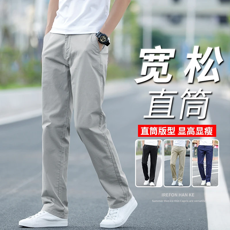 香港春季薄款纯棉休闲裤男士宽松直筒韩版弹力百搭潮牌长裤春夏款