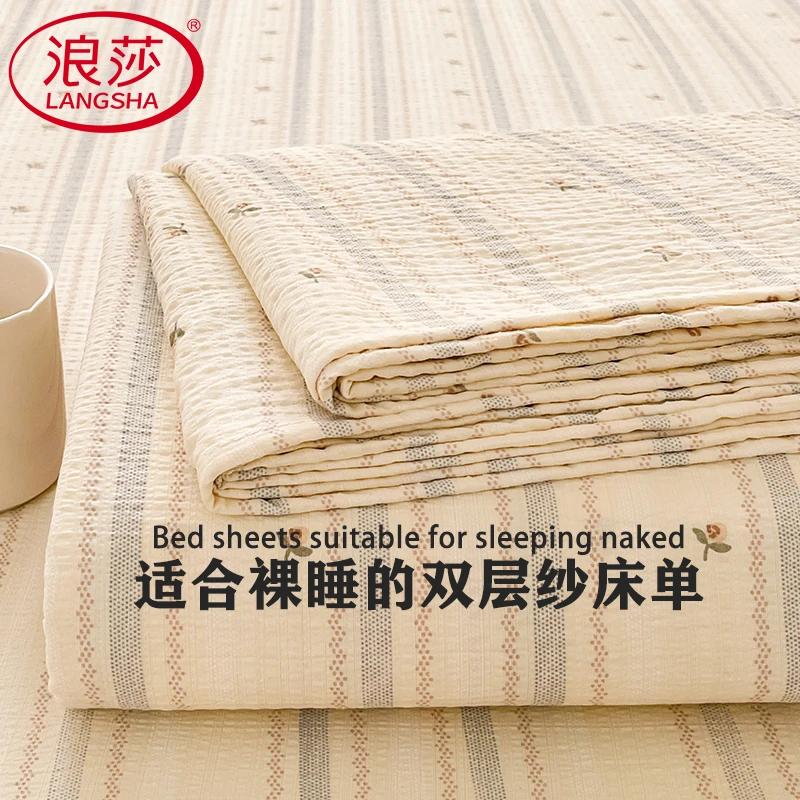 LangSha/浪莎A类双层纱云感亲肤非全棉床单单件单人被单四季通用