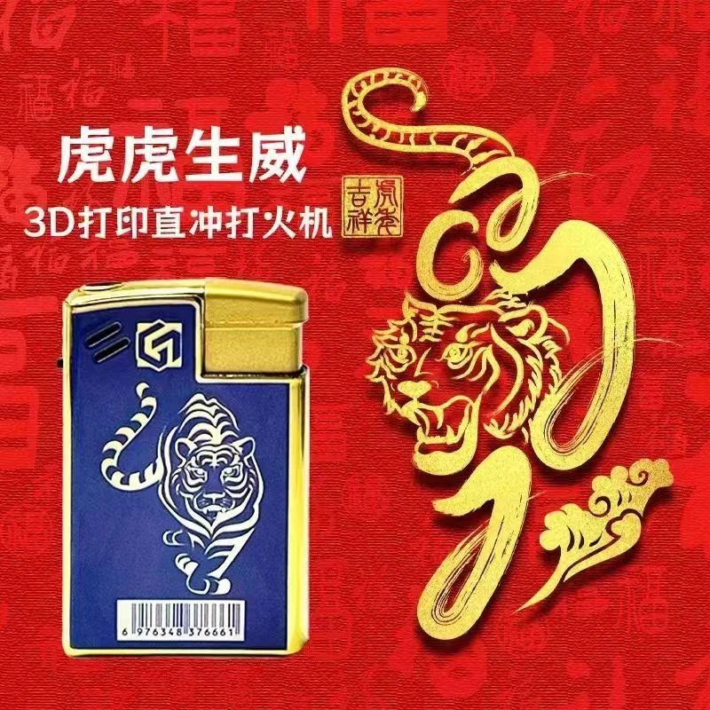 【专属商户定制】大金砖加厚加宽防风打火机蓝焰直冲防爆可循环充气