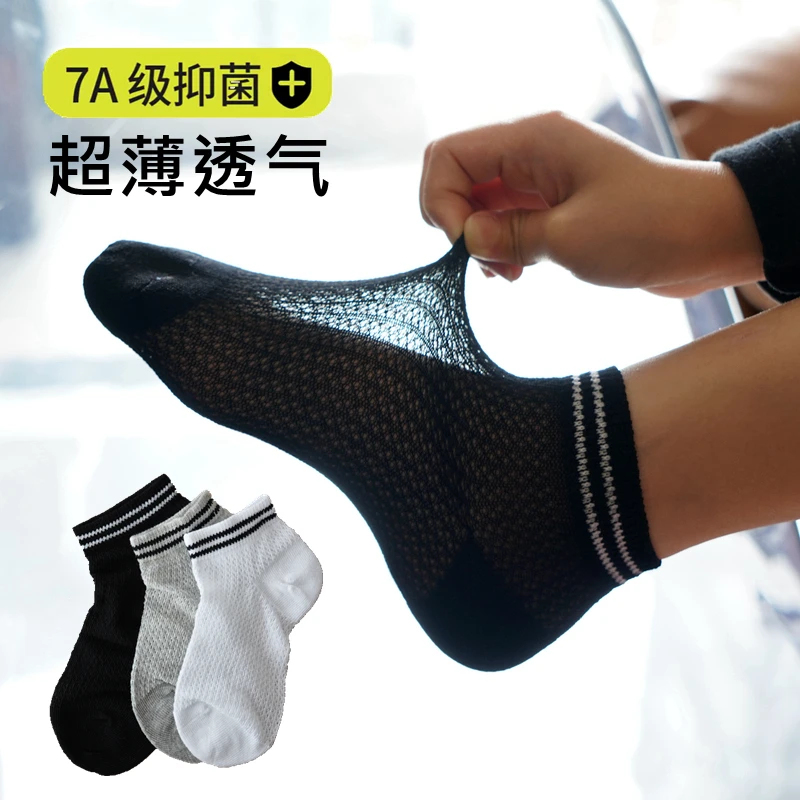 儿童运动袜棉袜夏季薄款男女中大童透气学生白色网眼袜超薄学院风