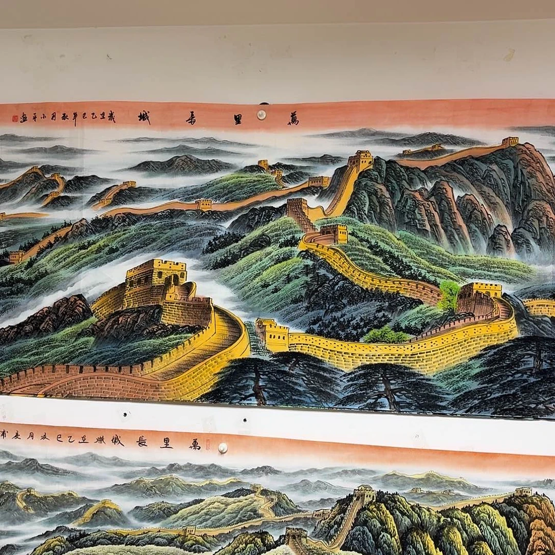 工***力国画万里长城小八尺