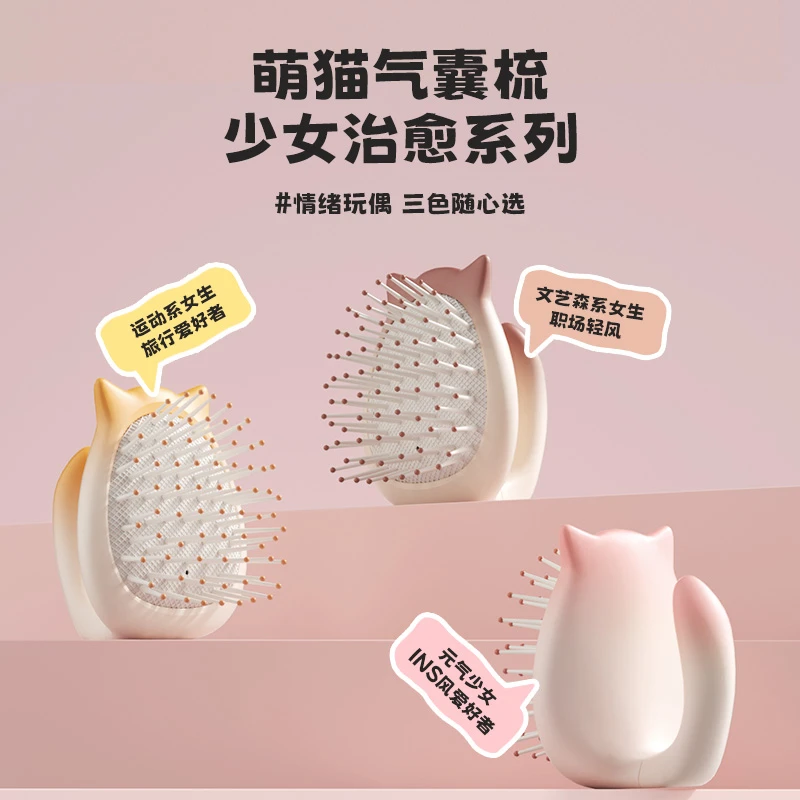 气垫梳子儿童女孩成人可爱不伤头发防打结静电小巧便携气囊梳子