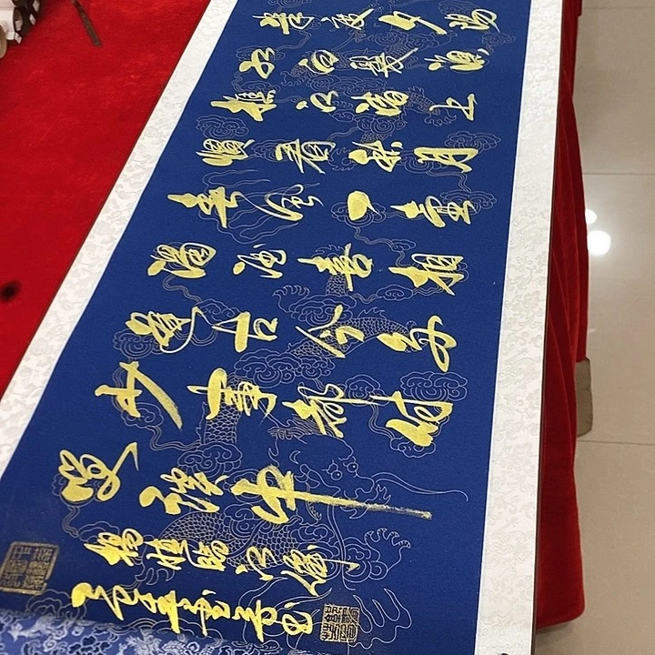 书法手写手绘作品
