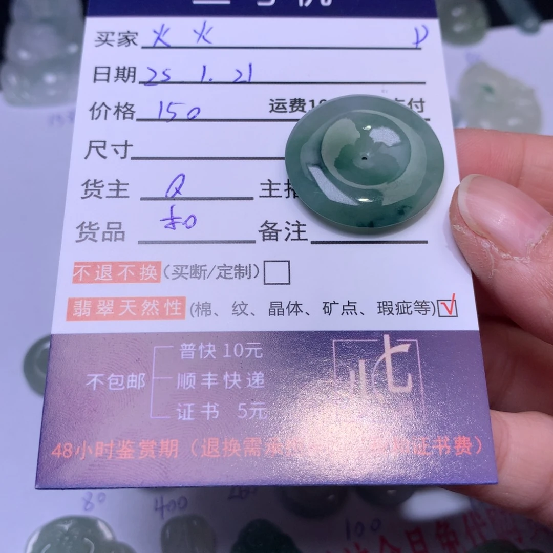 翡翠颈饰未镶嵌火***楽