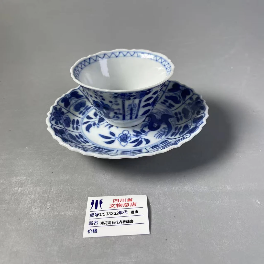 SCS33232晚清青花洞石花卉杯碟套