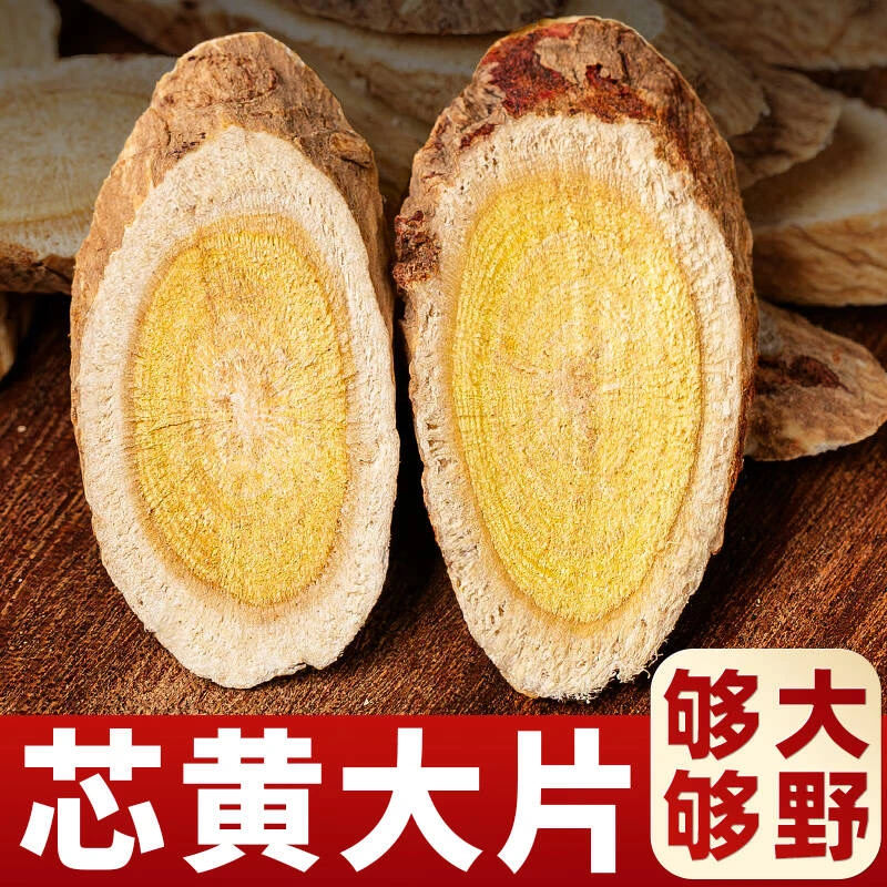 甘肃岷县产地老黄芪250克一斤批发泡水煲汤