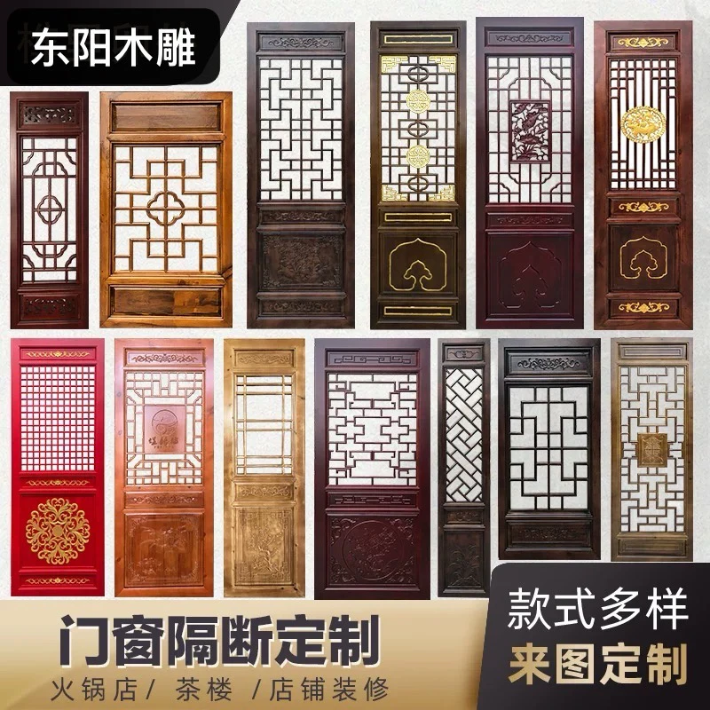 仿古门窗实木花格东阳木雕屏风中式隔断窗花格栅镂空雕刻装饰定制