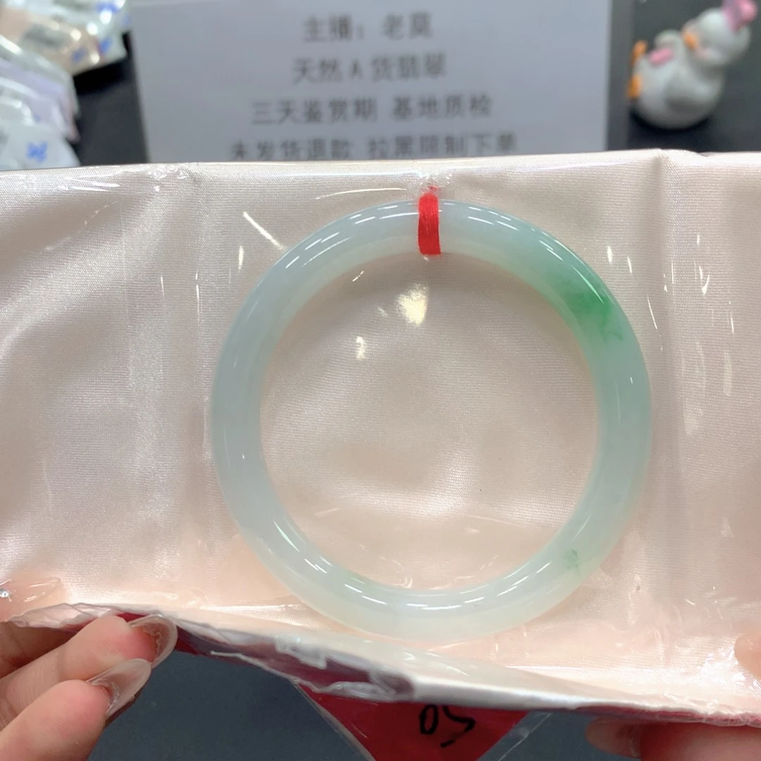 翡翠未镶嵌手镯55圆