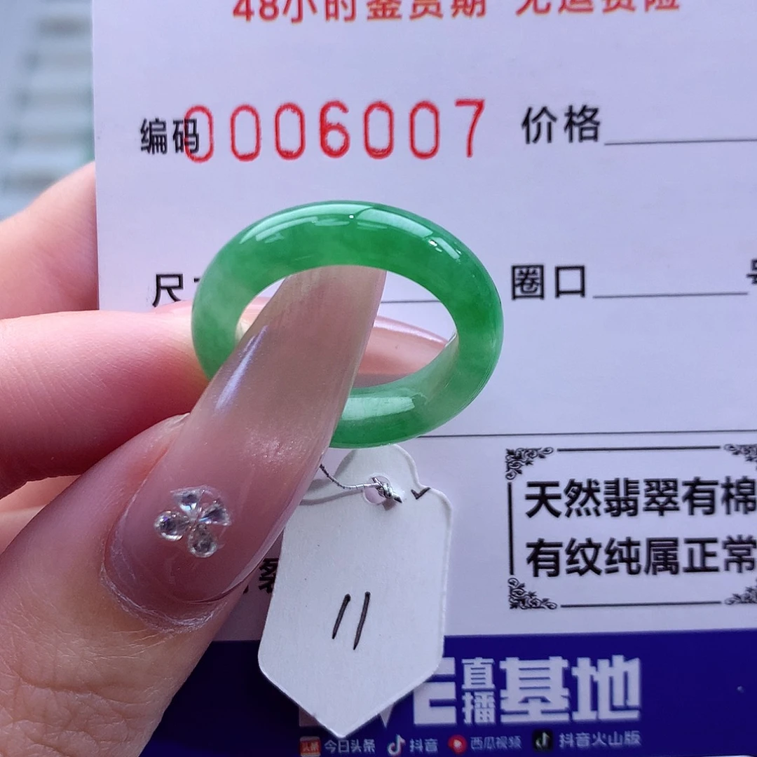 翡翠未镶嵌戒指天然
