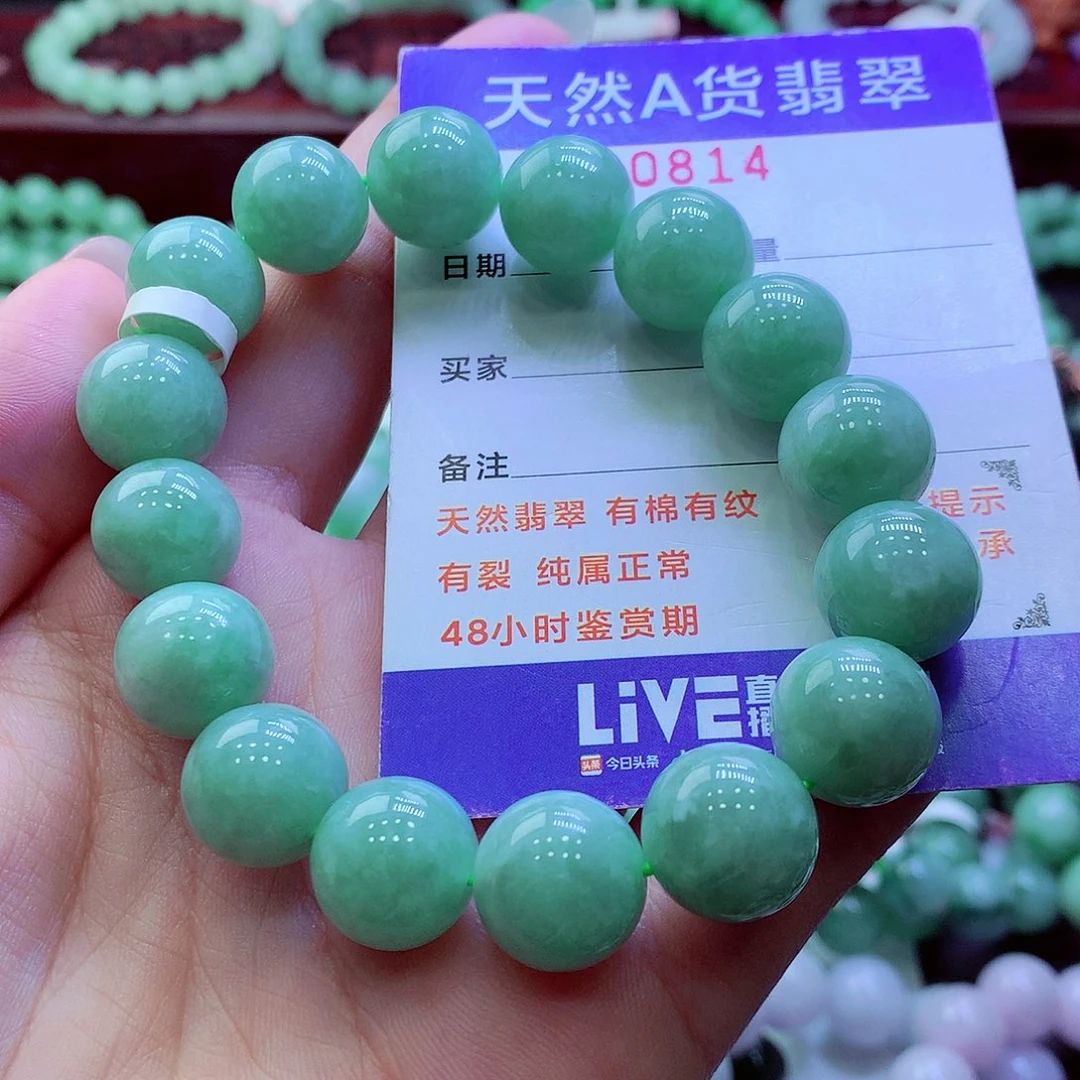 翡翠未镶嵌毛衣链